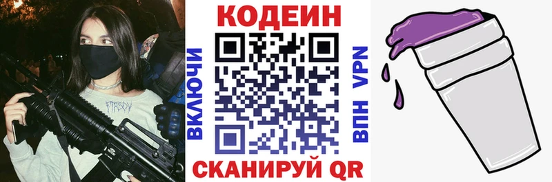Кодеин напиток Lean (лин)  ОМГ ОМГ ТОР  Новосибирск 