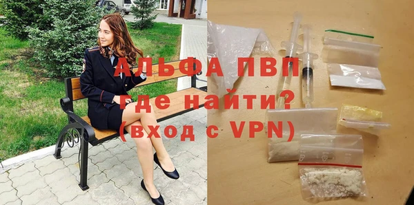 альфа пвп Абаза