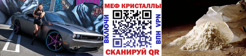 Мефедрон  Новосибирск