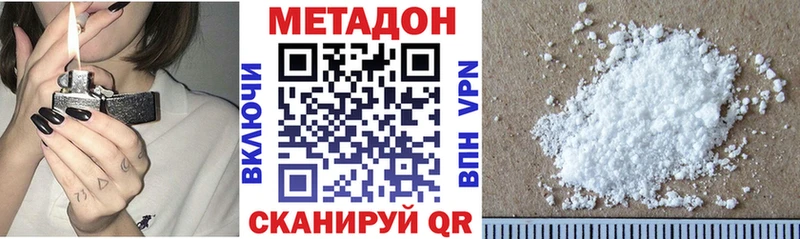 МЕТАДОН methadone  Новосибирск 